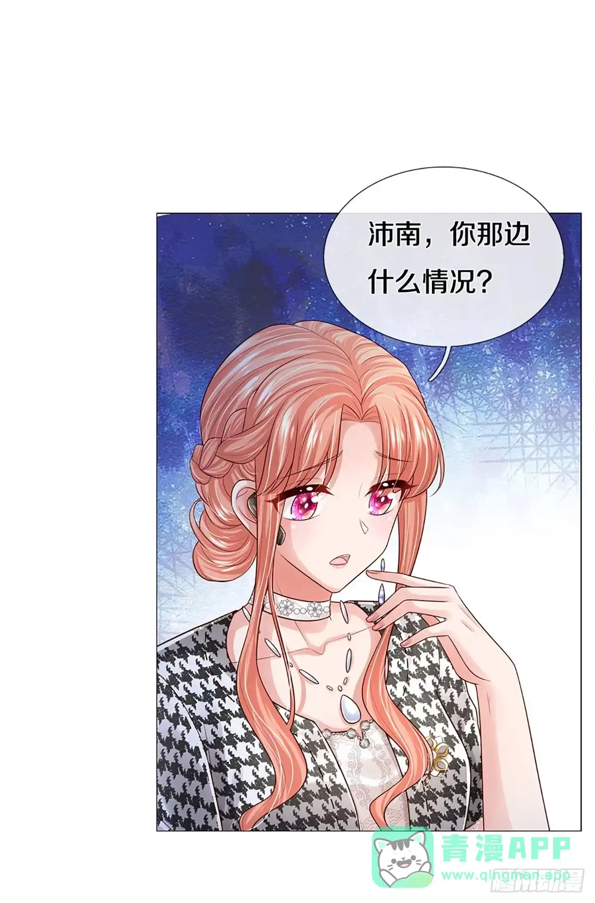 《妈咪快跑：爹地追来了》第429话 分头行动 第6页