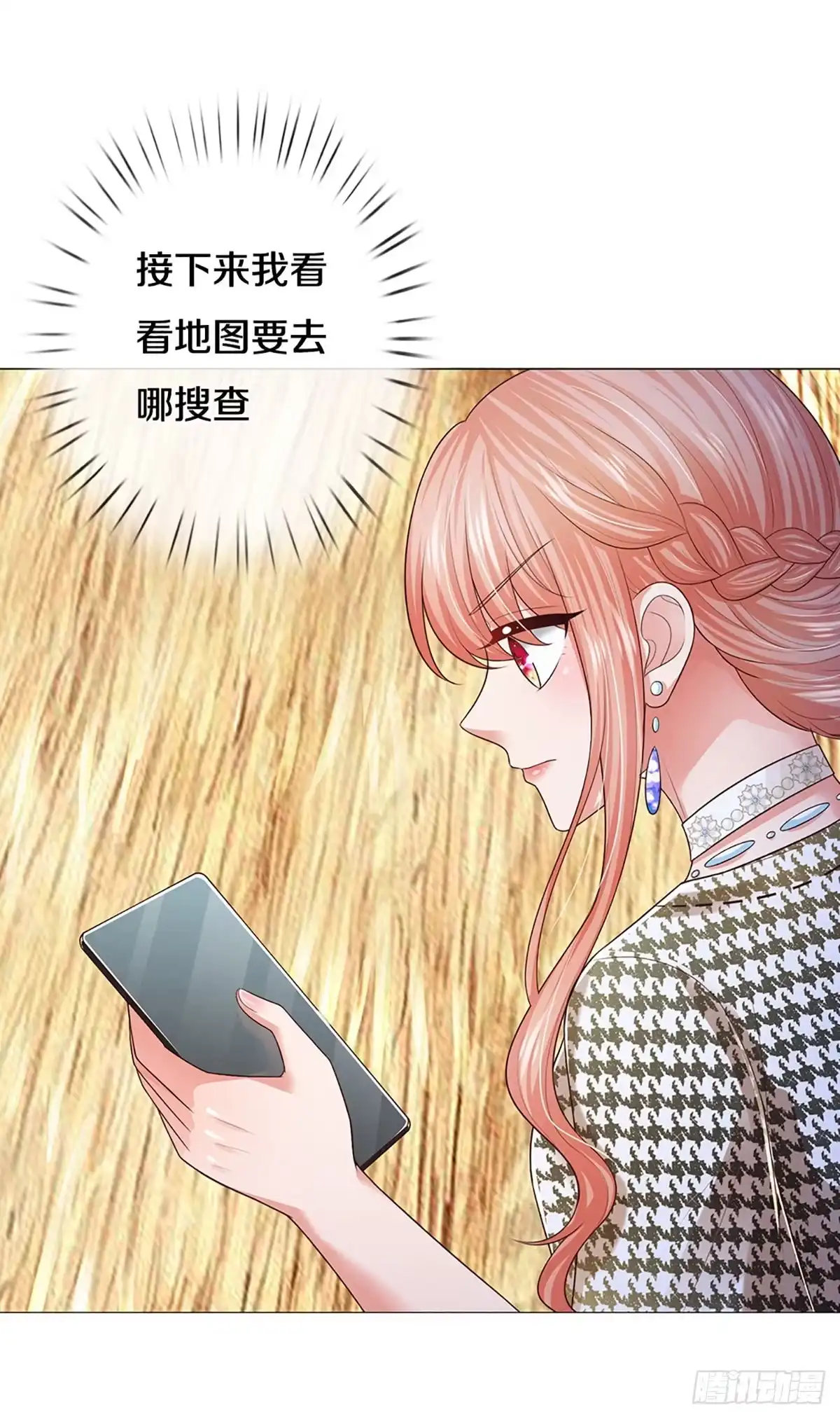 《妈咪快跑：爹地追来了》第429话 分头行动 第10页