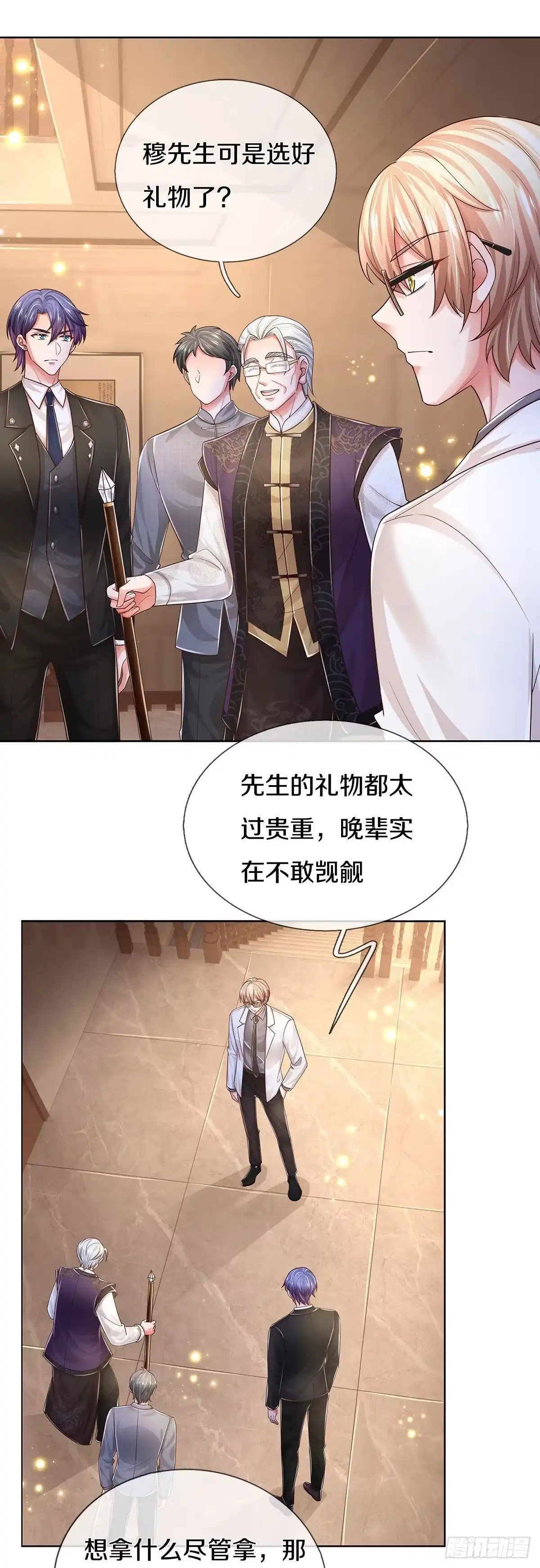 《妈咪快跑：爹地追来了》第429话 分头行动 第20页