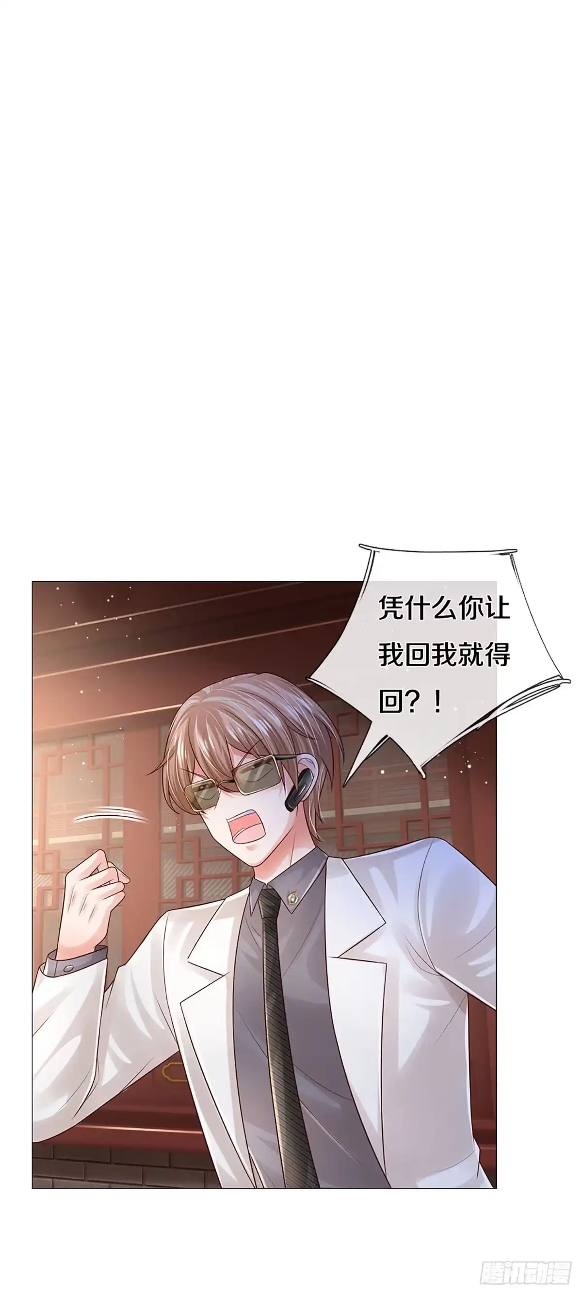 《妈咪快跑：爹地追来了》第429话 分头行动 第3页