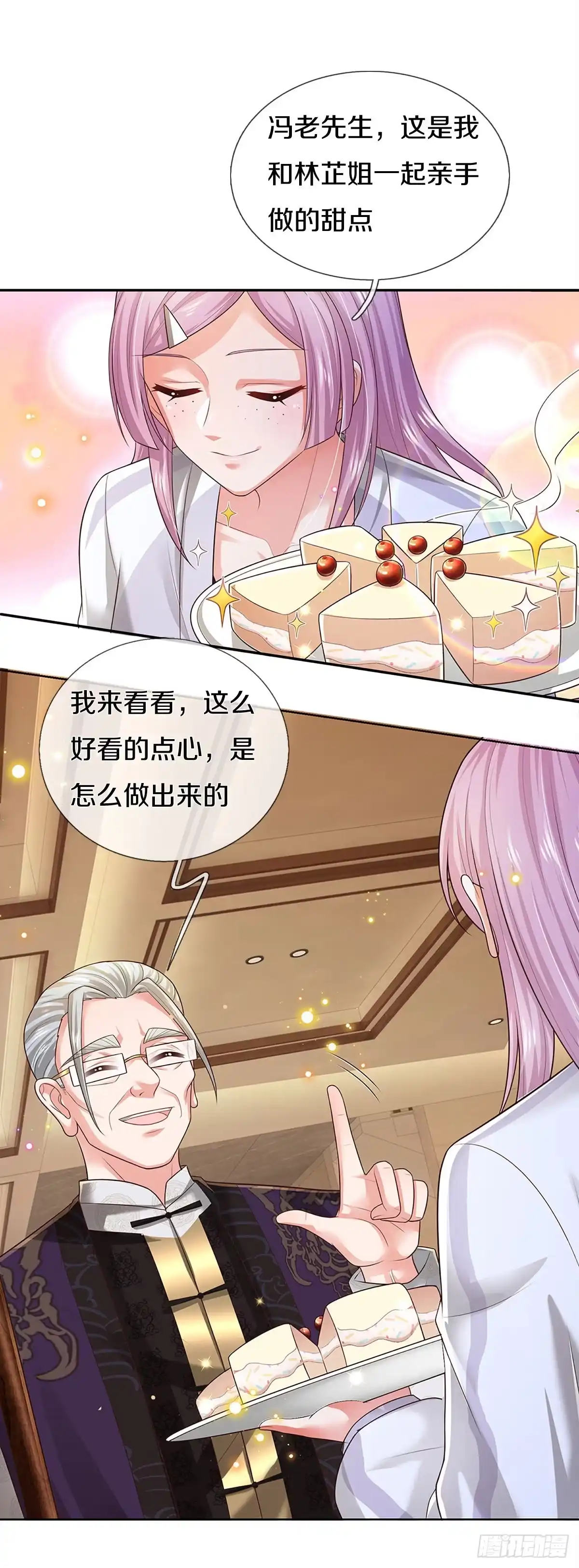 《妈咪快跑：爹地追来了》第430话 紧要关头 第13页