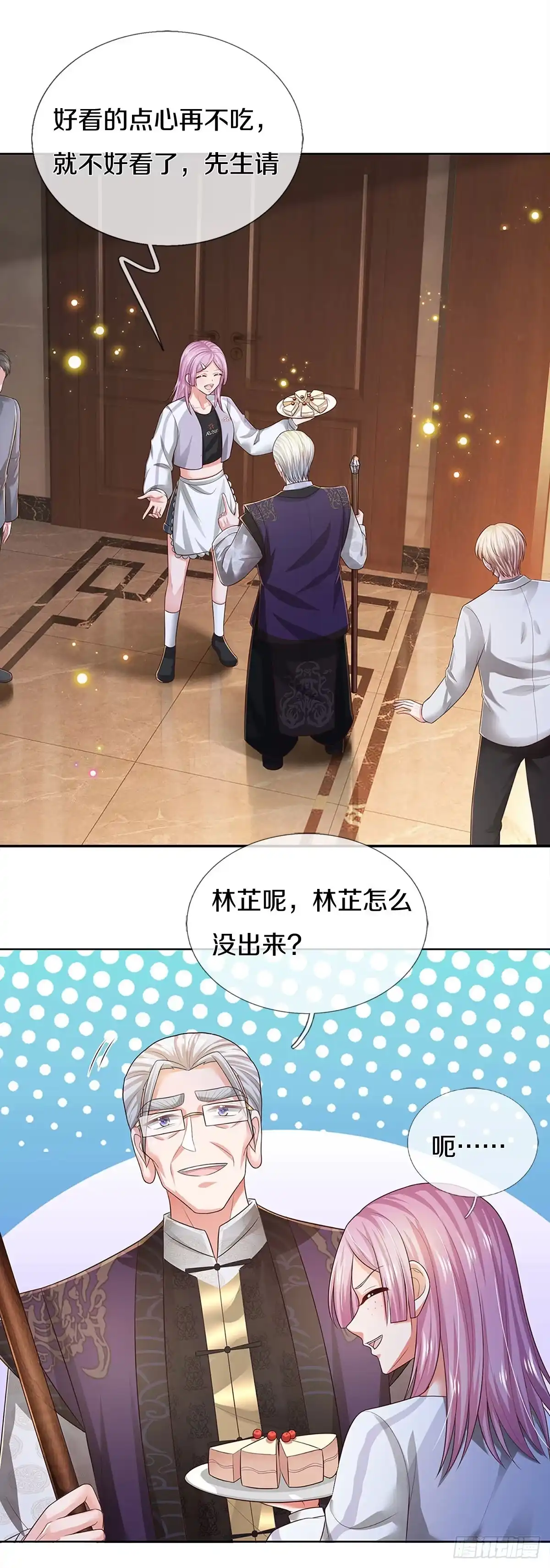《妈咪快跑：爹地追来了》第430话 紧要关头 第14页