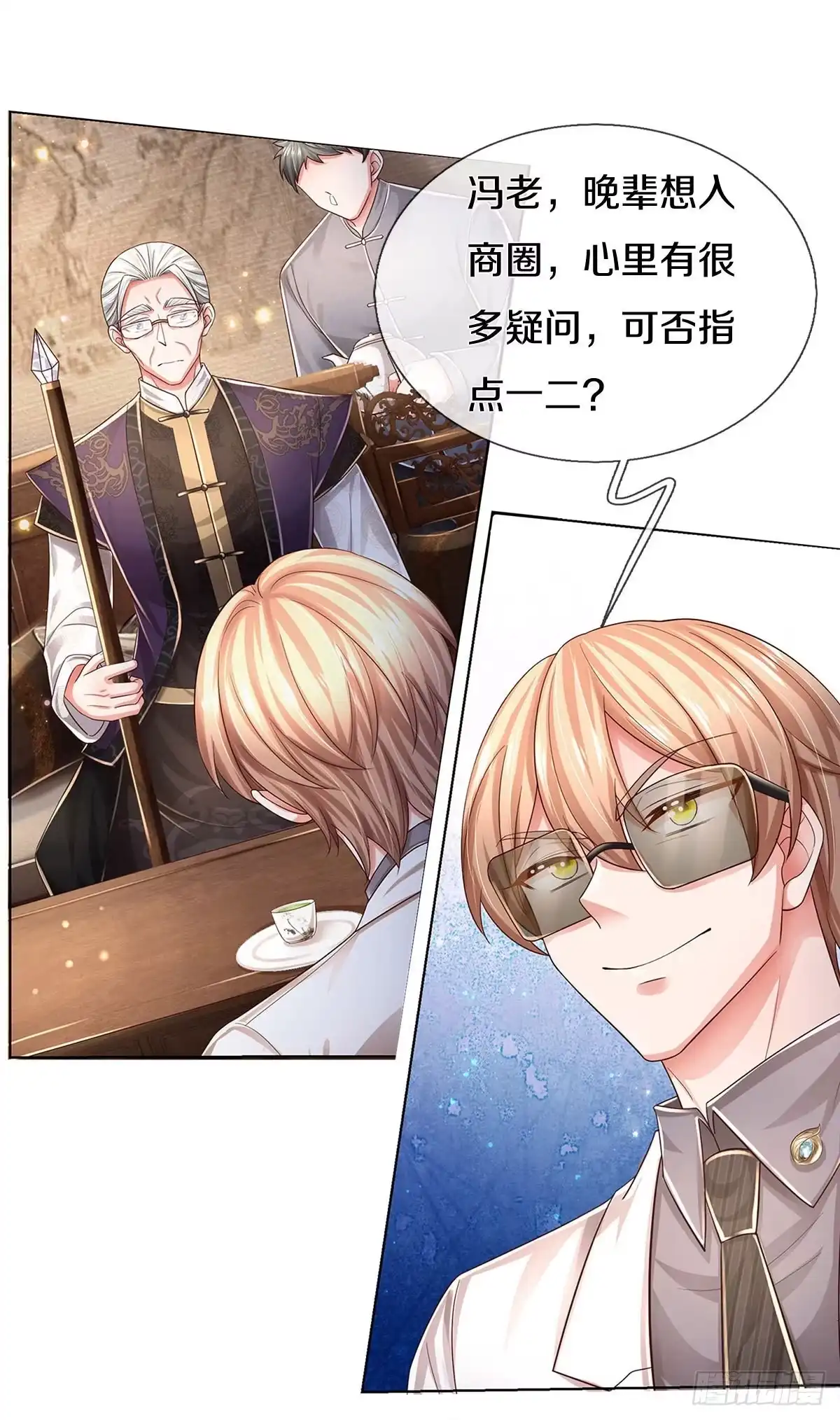 《妈咪快跑：爹地追来了》第430话 紧要关头 第4页