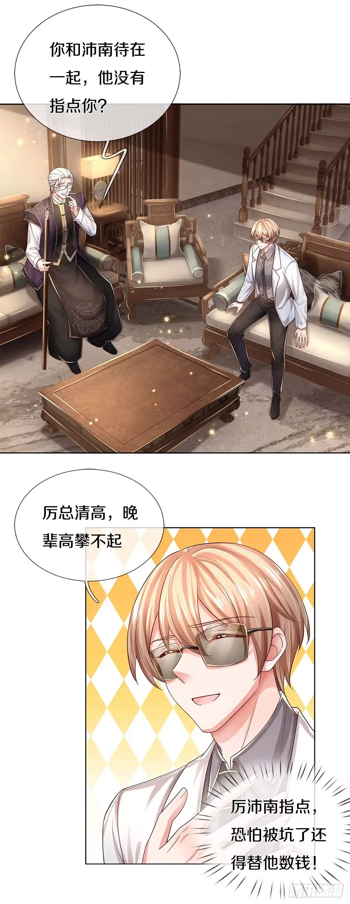 《妈咪快跑：爹地追来了》第430话 紧要关头 第5页