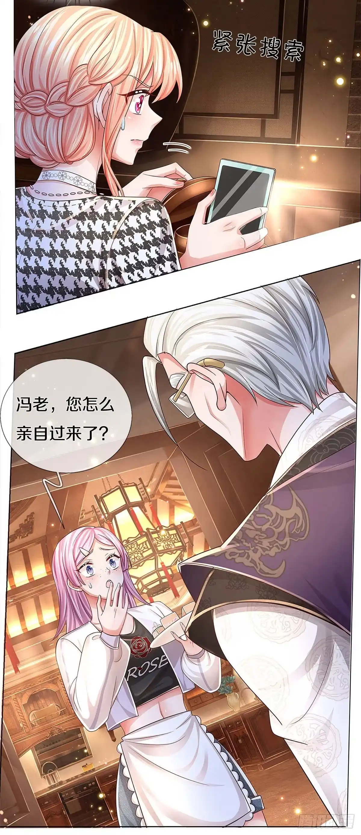 《妈咪快跑：爹地追来了》第430话 紧要关头 第12页