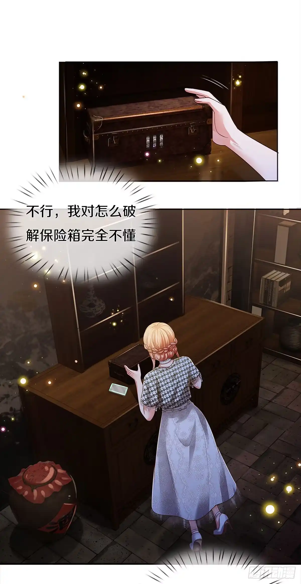 《妈咪快跑：爹地追来了》第430话 紧要关头 第17页
