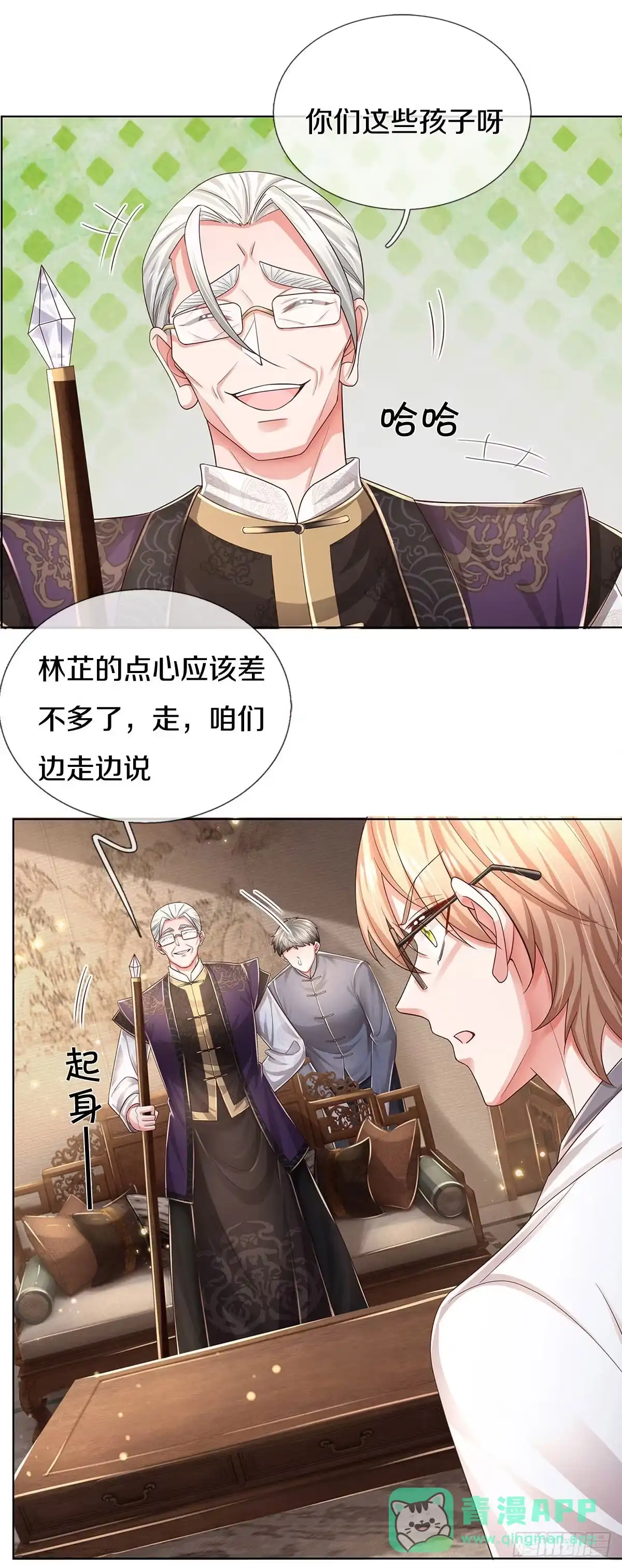 《妈咪快跑：爹地追来了》第430话 紧要关头 第6页