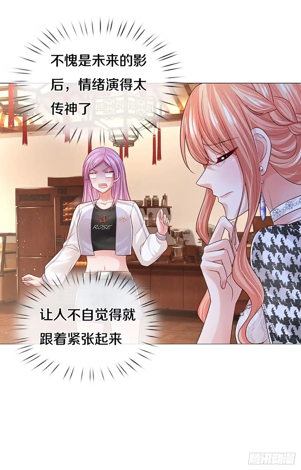 《妈咪快跑：爹地追来了》第431话 不按套路出牌 第25页