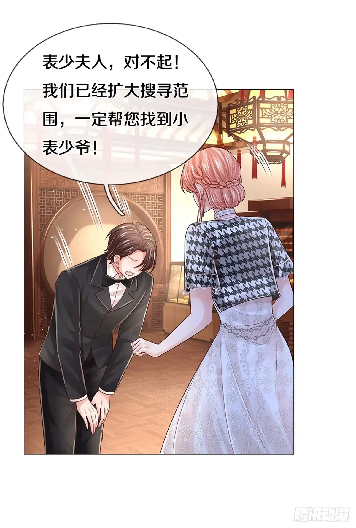 《妈咪快跑：爹地追来了》第431话 不按套路出牌 第27页