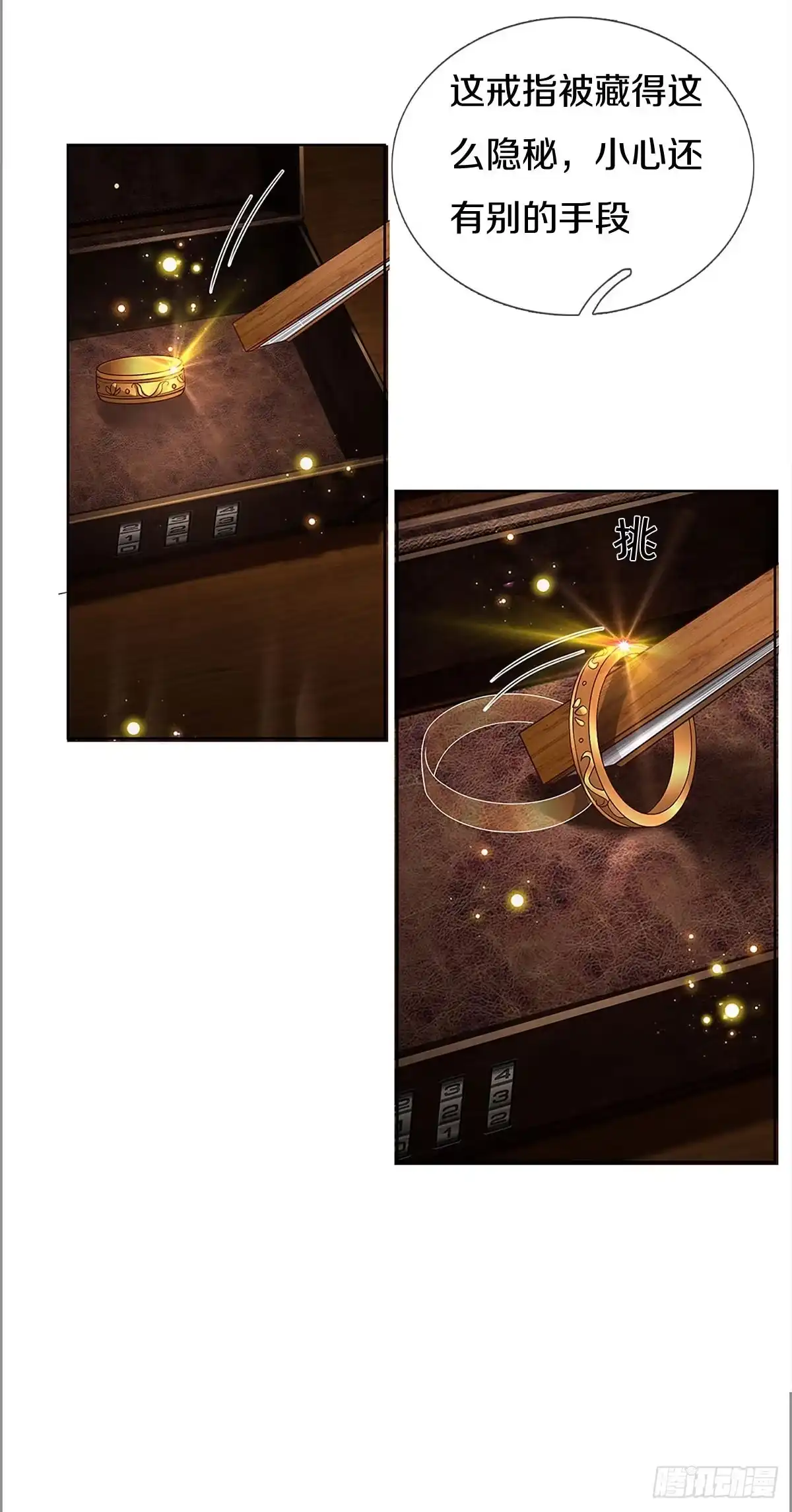 《妈咪快跑：爹地追来了》第431话 不按套路出牌 第8页
