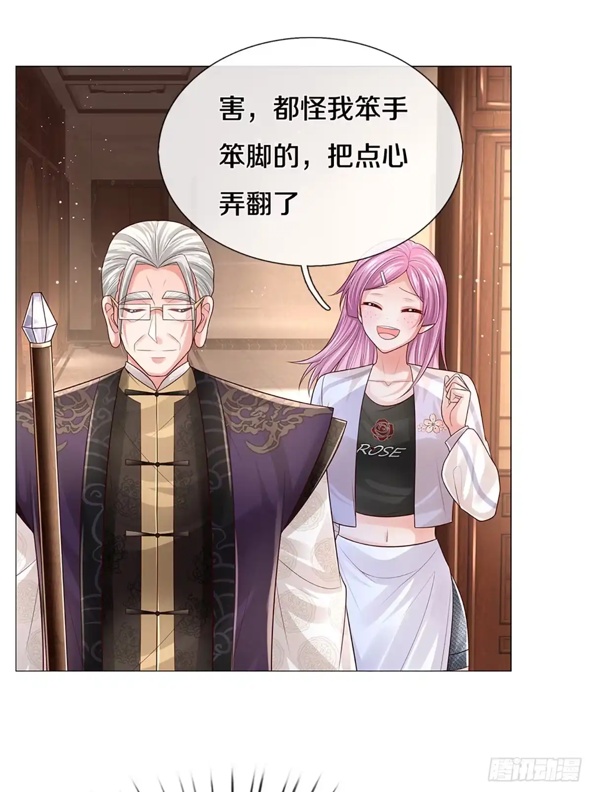 《妈咪快跑：爹地追来了》第431话 不按套路出牌 第20页