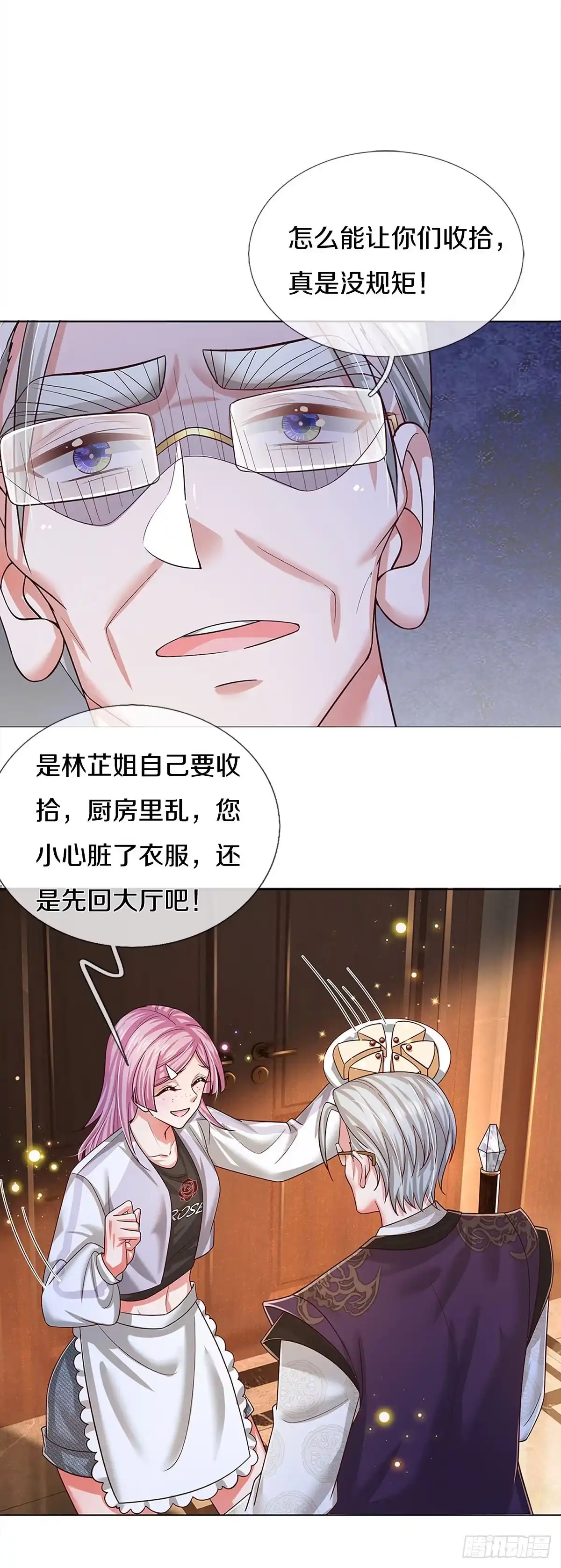 《妈咪快跑：爹地追来了》第431话 不按套路出牌 第3页