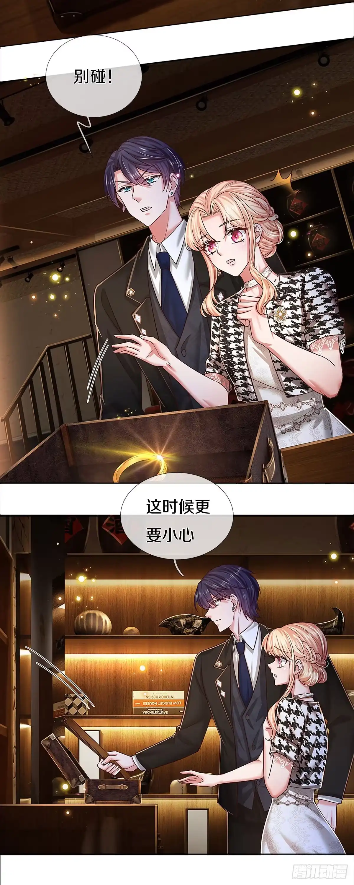 《妈咪快跑：爹地追来了》第431话 不按套路出牌 第7页