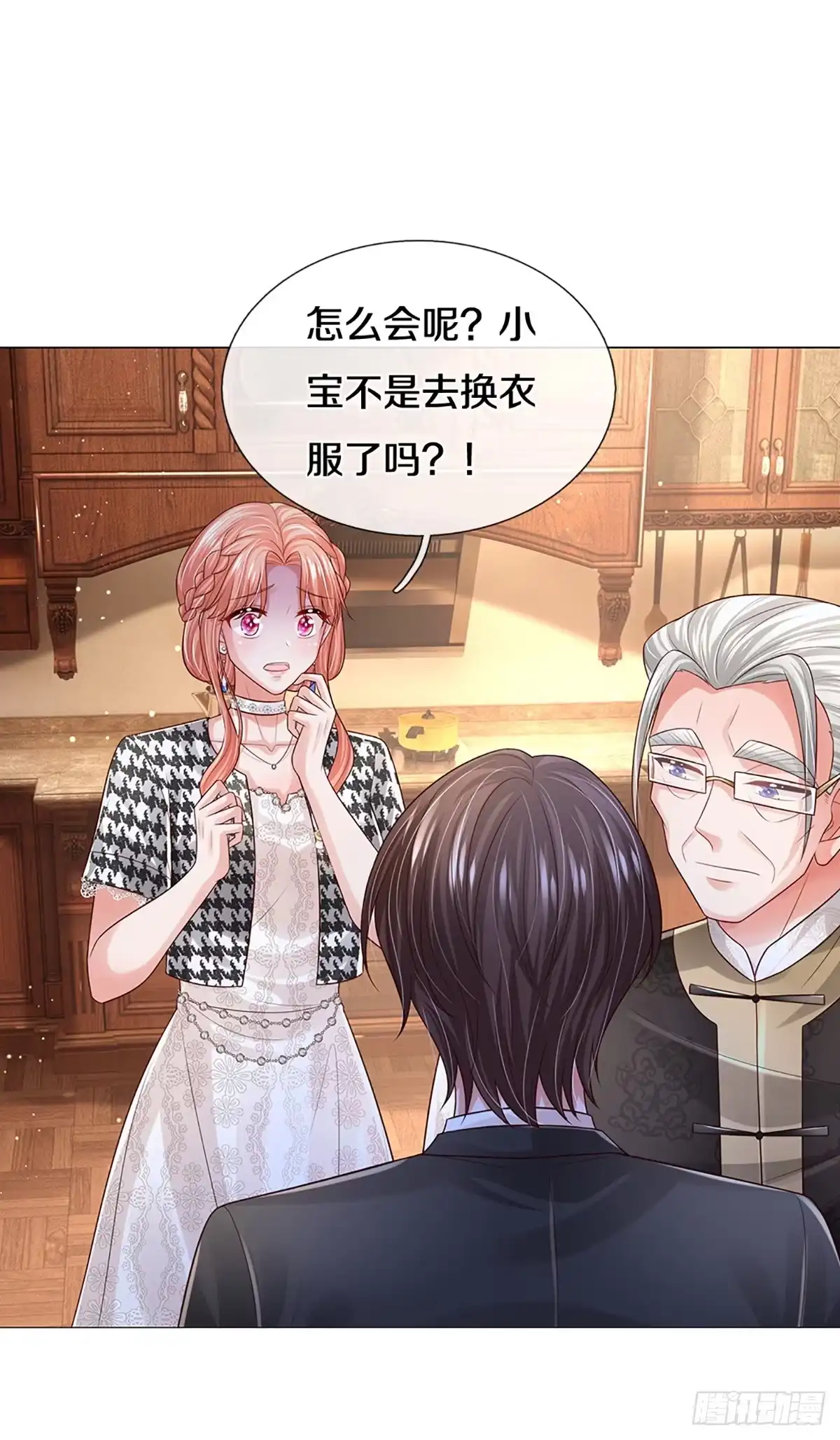 《妈咪快跑：爹地追来了》第431话 不按套路出牌 第24页