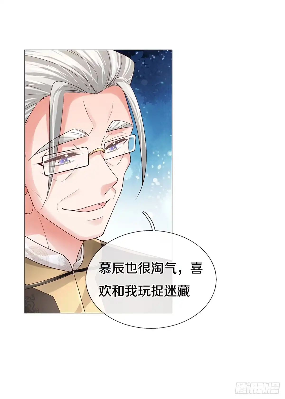 《妈咪快跑：爹地追来了》第432话 他会开心的 第20页