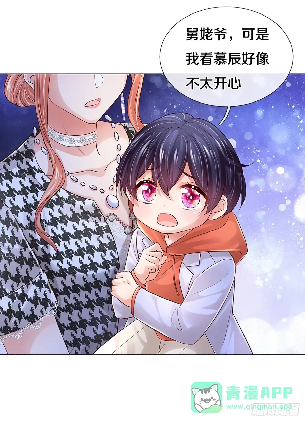 《妈咪快跑：爹地追来了》第432话 他会开心的 第21页
