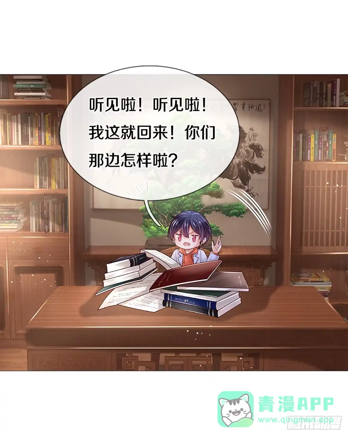 《妈咪快跑：爹地追来了》第432话 他会开心的 第6页