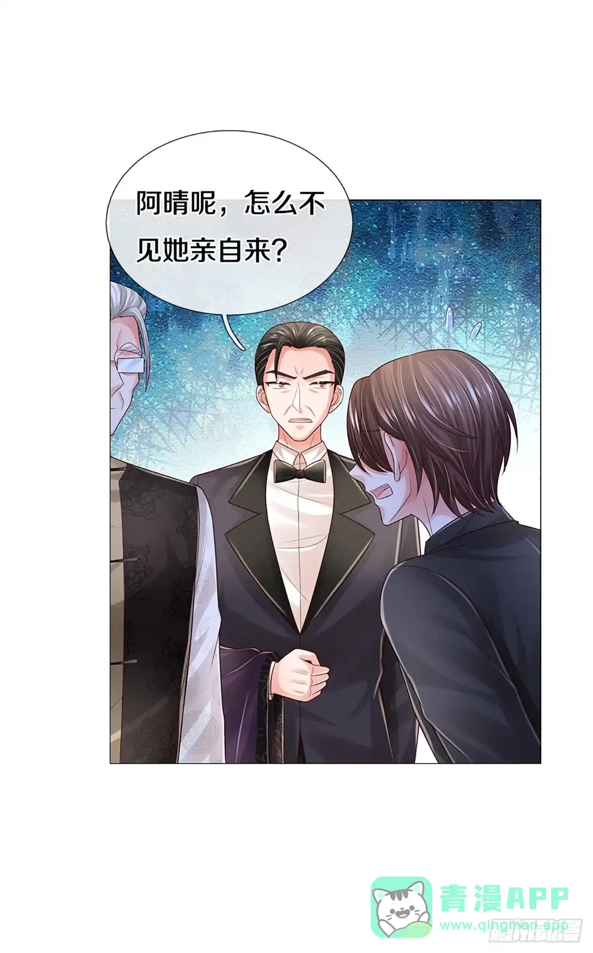 《妈咪快跑：爹地追来了》第432话 他会开心的 第1页