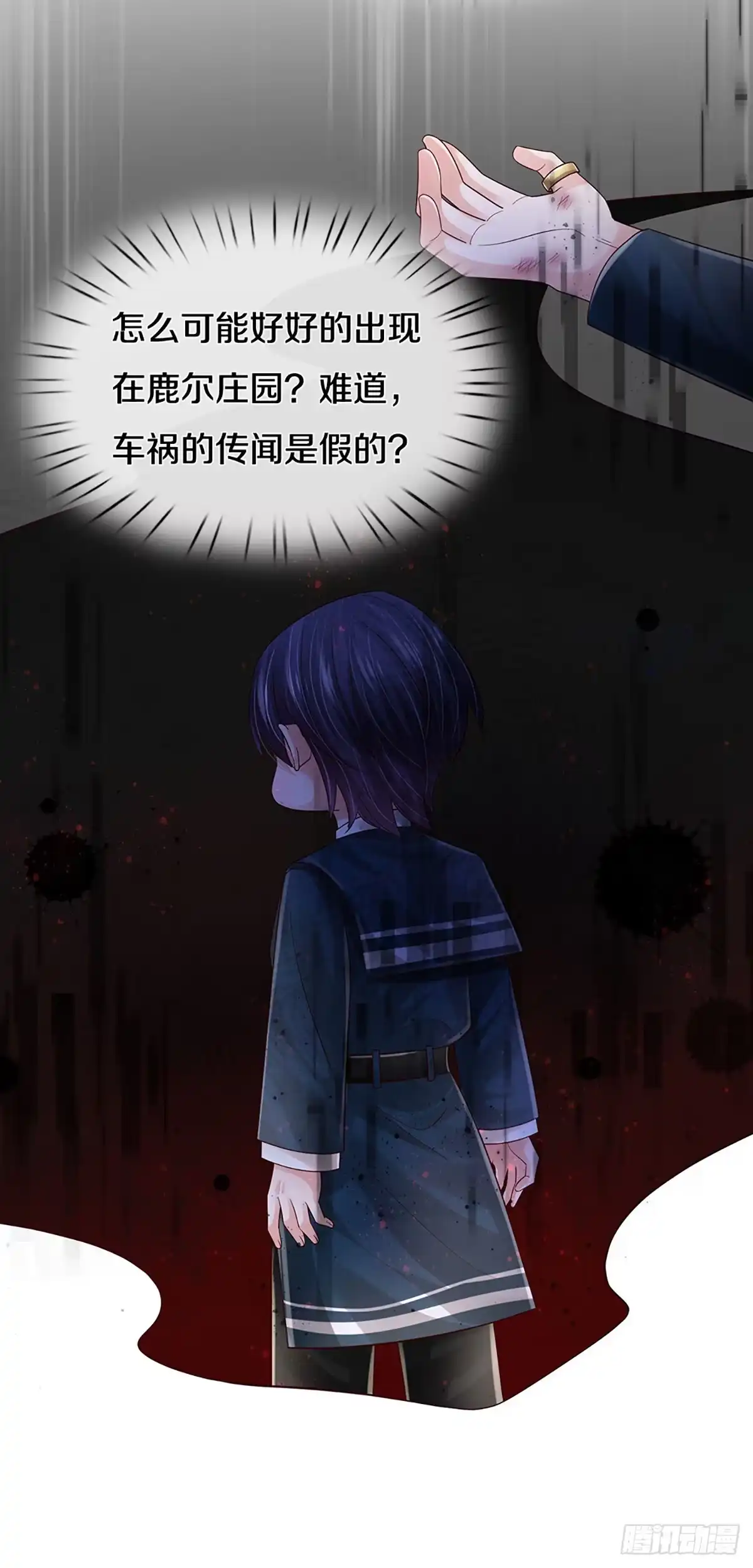 《妈咪快跑：爹地追来了》第432话 他会开心的 第13页
