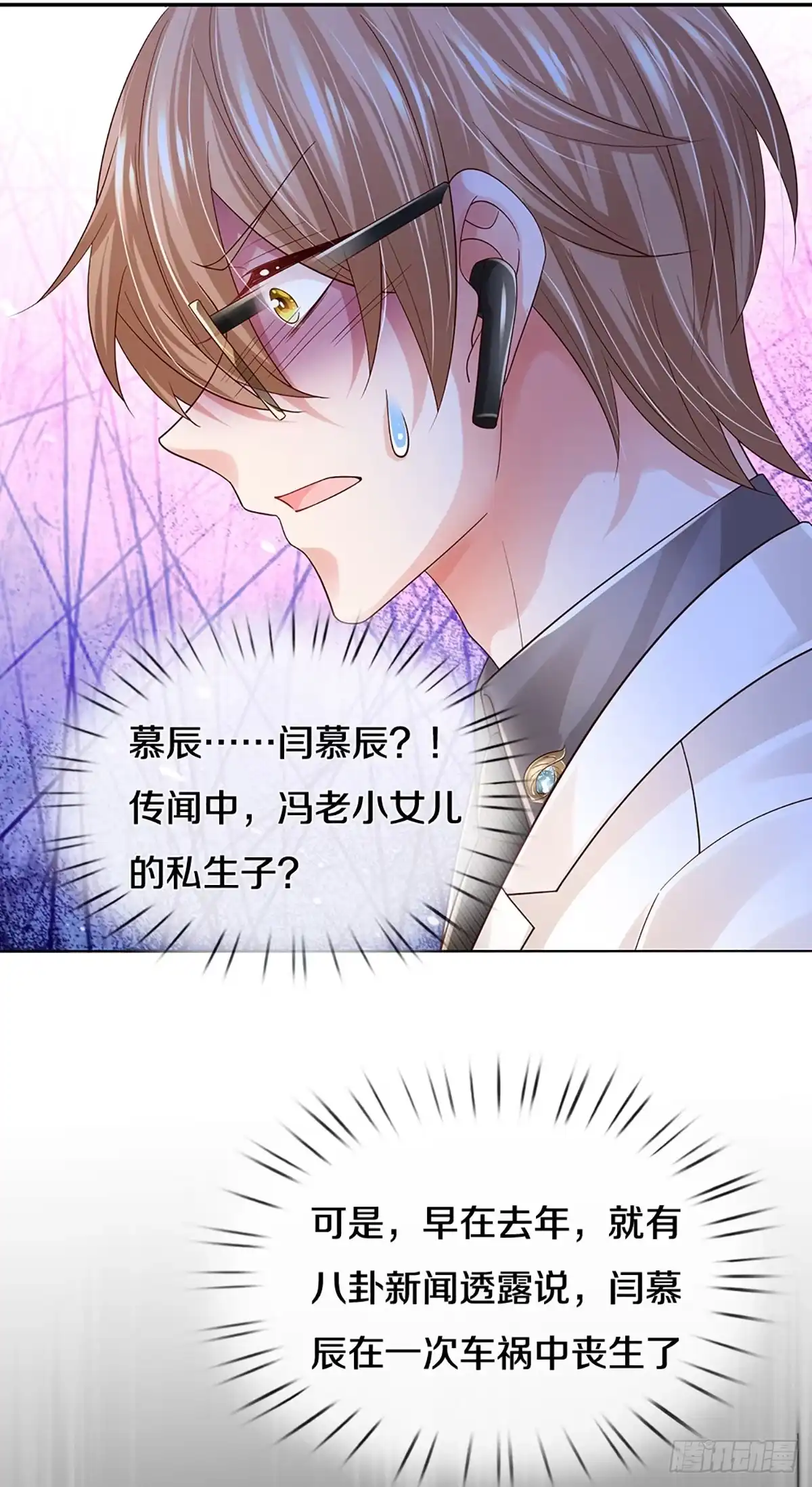 《妈咪快跑：爹地追来了》第432话 他会开心的 第12页