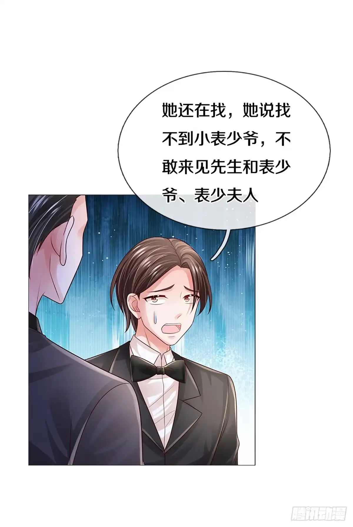 《妈咪快跑：爹地追来了》第432话 他会开心的 第2页