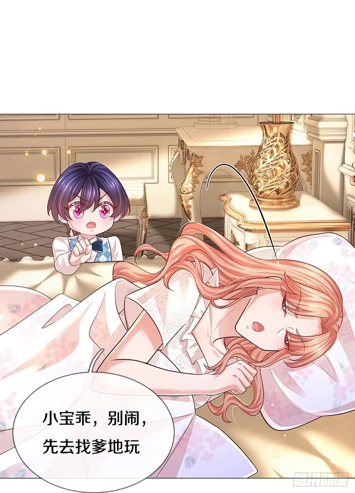 《妈咪快跑：爹地追来了》第433话 突击采访 第22页