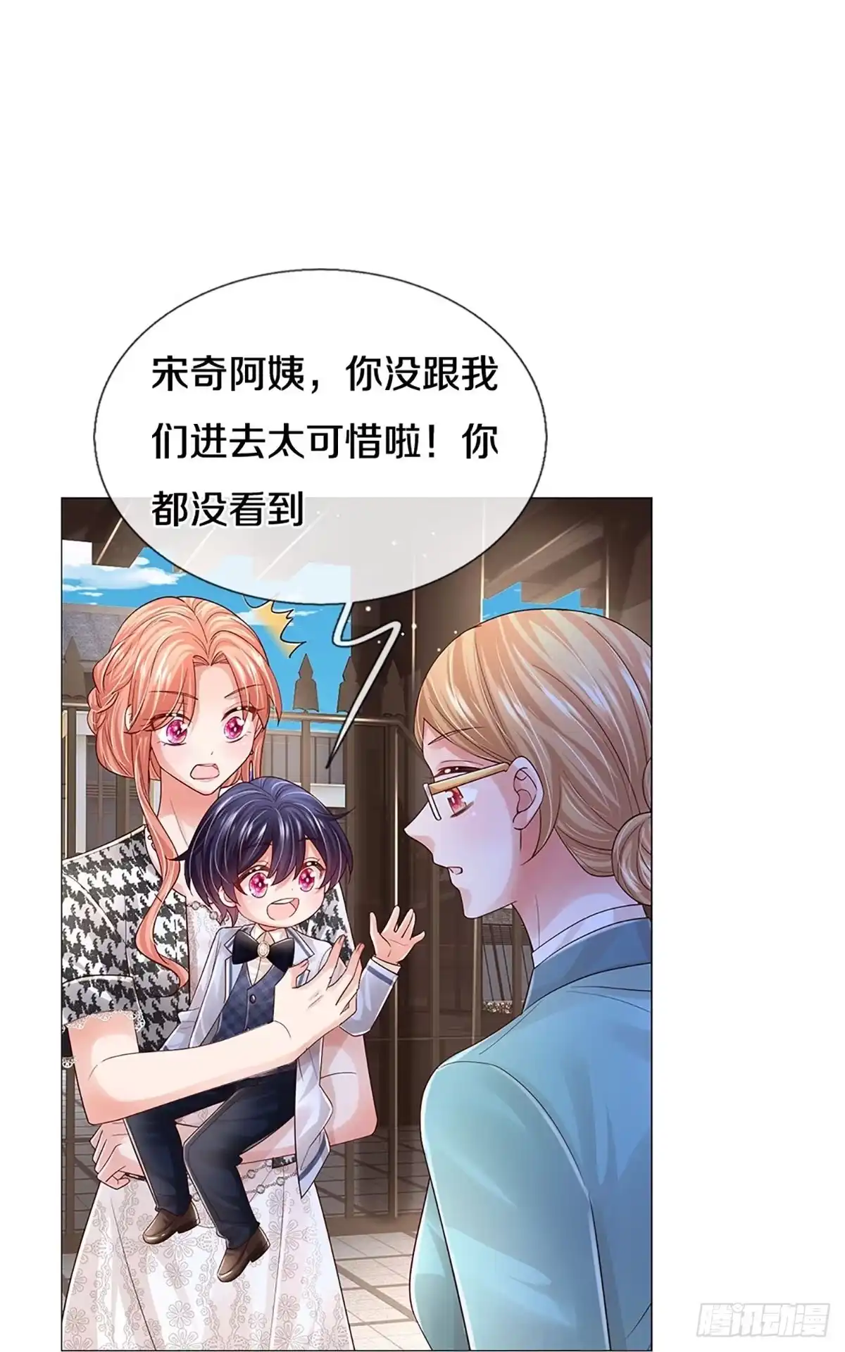 《妈咪快跑：爹地追来了》第433话 突击采访 第2页
