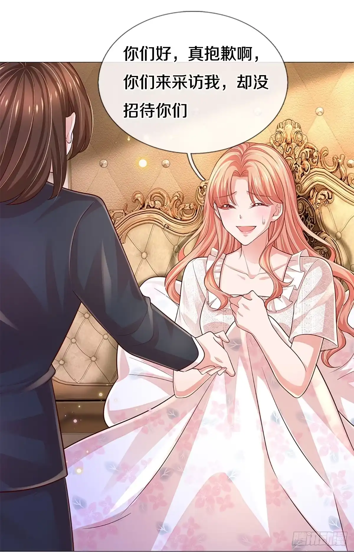 《妈咪快跑：爹地追来了》第433话 突击采访 第29页