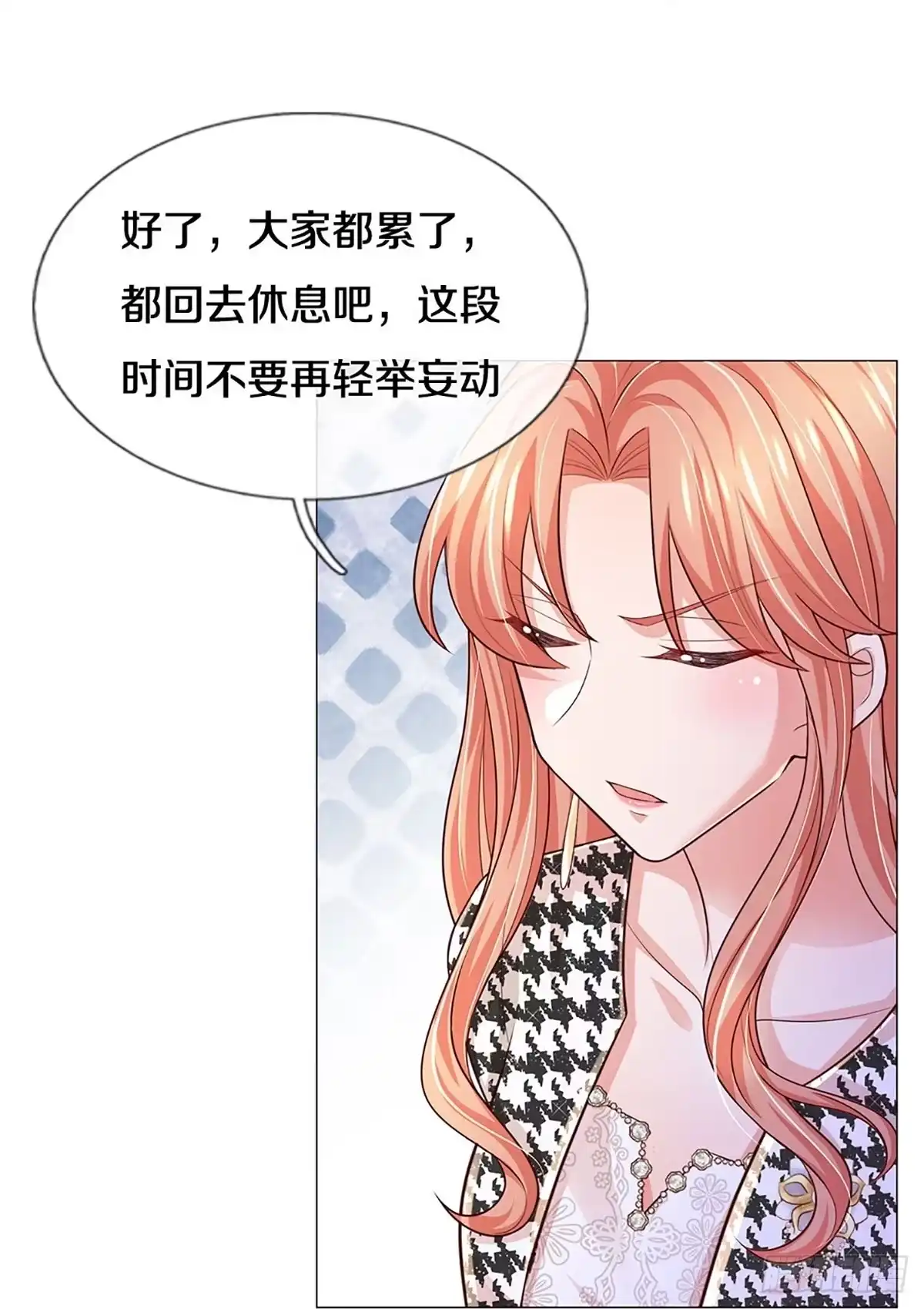 《妈咪快跑：爹地追来了》第433话 突击采访 第18页