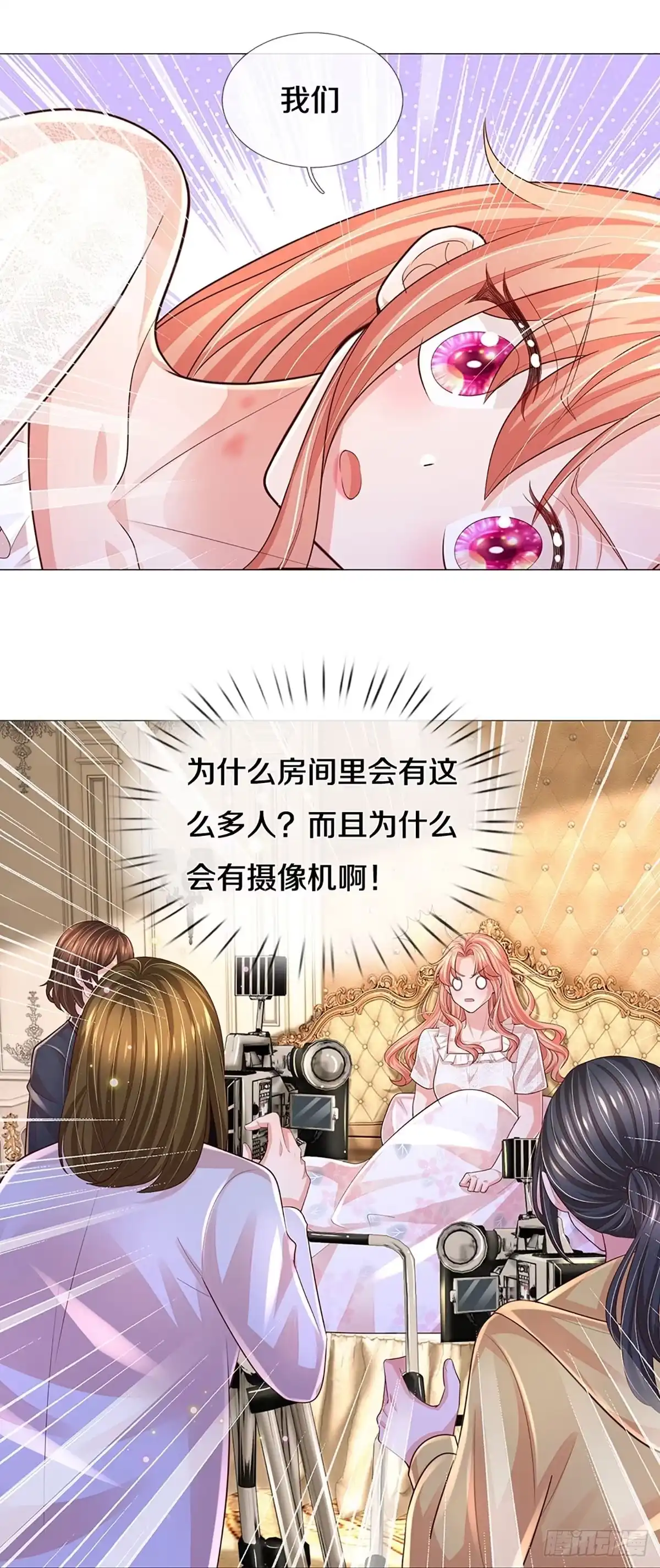 《妈咪快跑：爹地追来了》第433话 突击采访 第24页