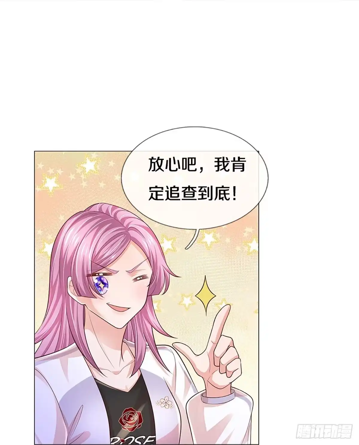 《妈咪快跑：爹地追来了》第433话 突击采访 第17页