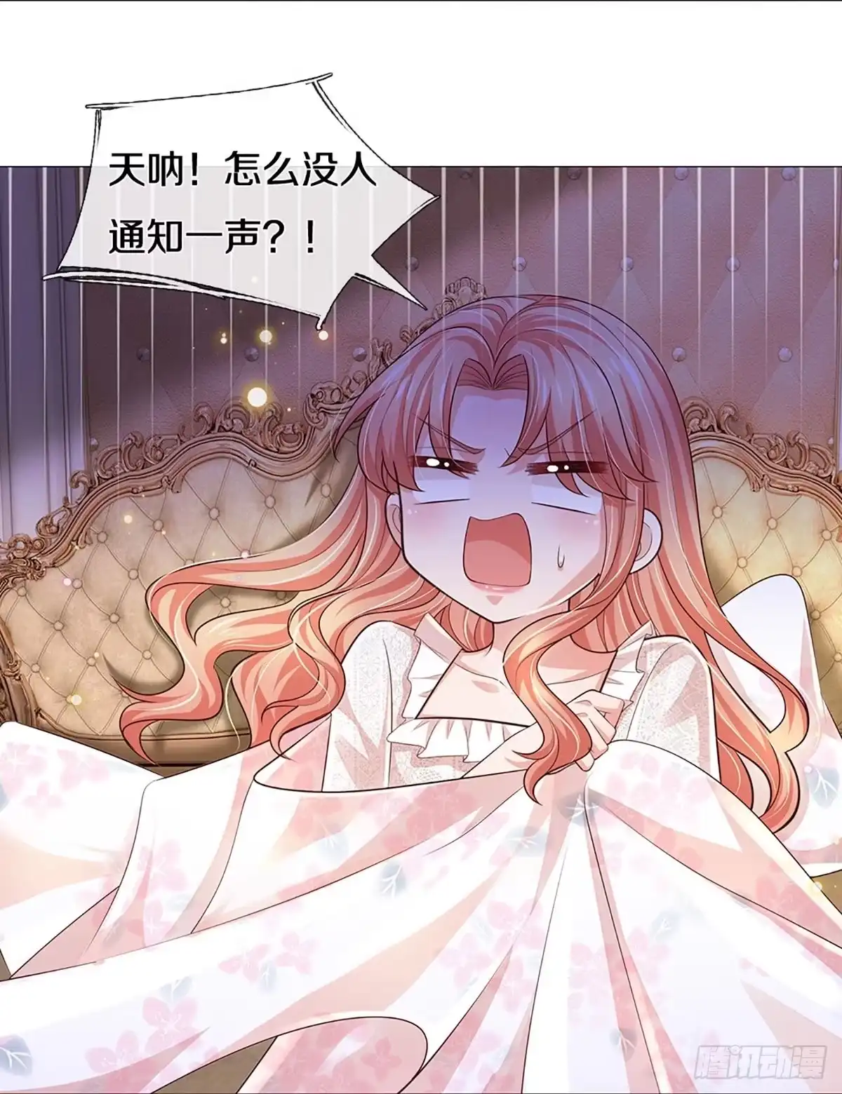 《妈咪快跑：爹地追来了》第433话 突击采访 第25页