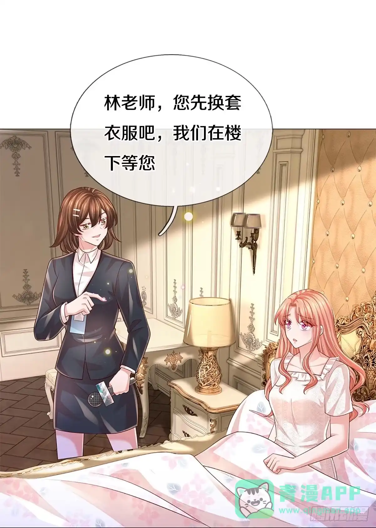 《妈咪快跑：爹地追来了》第433话 突击采访 第31页
