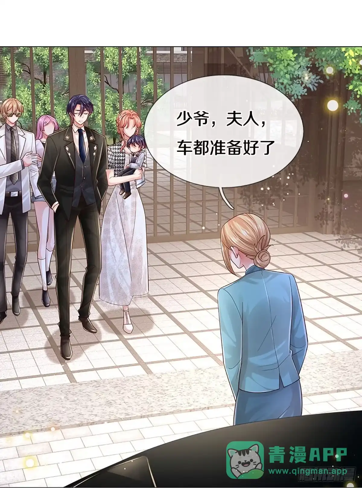 《妈咪快跑：爹地追来了》第433话 突击采访 第1页
