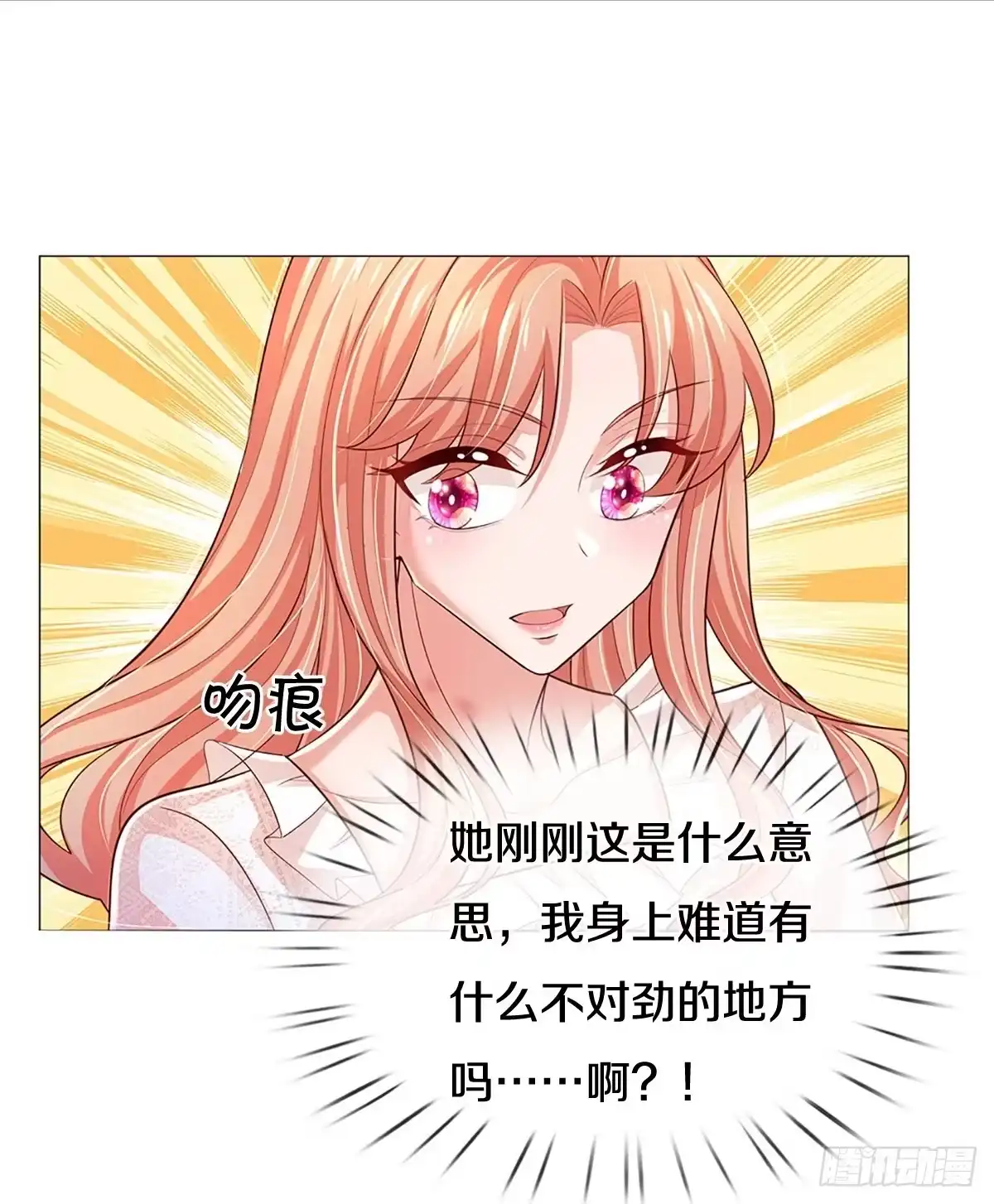 《妈咪快跑：爹地追来了》第433话 突击采访 第32页