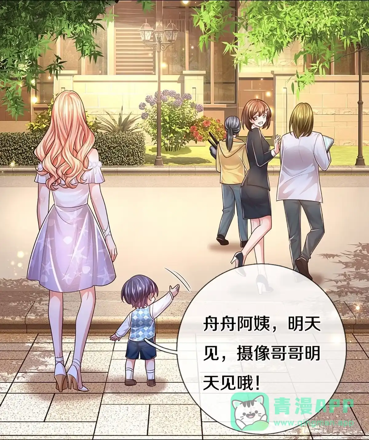 《妈咪快跑：爹地追来了》第434话 越说越离谱 第21页