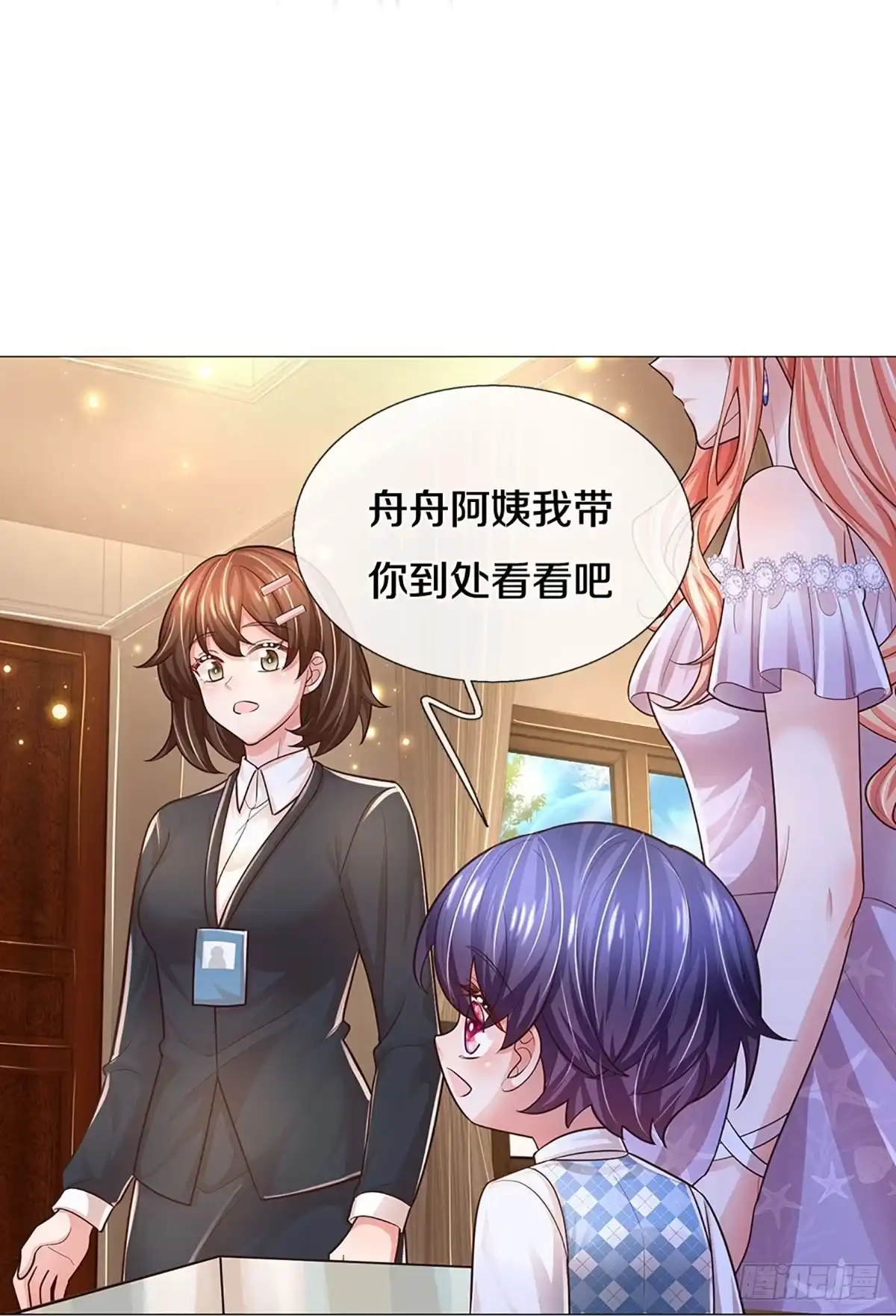 《妈咪快跑：爹地追来了》第434话 越说越离谱 第18页