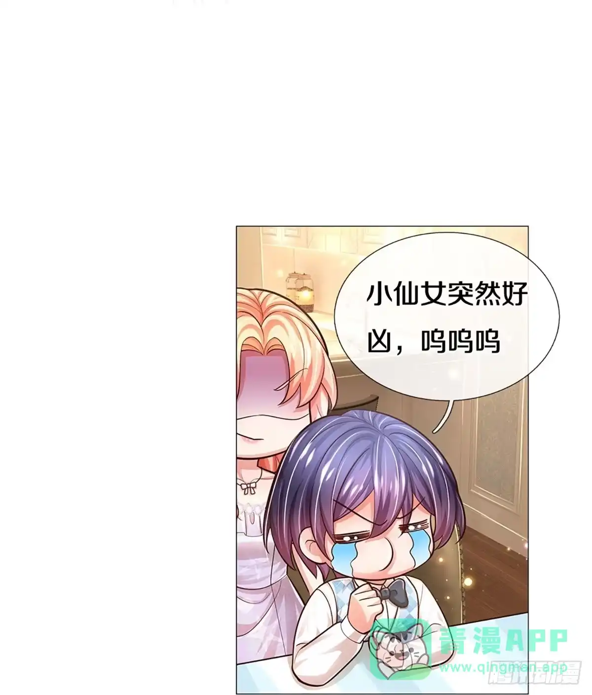 《妈咪快跑：爹地追来了》第434话 越说越离谱 第16页