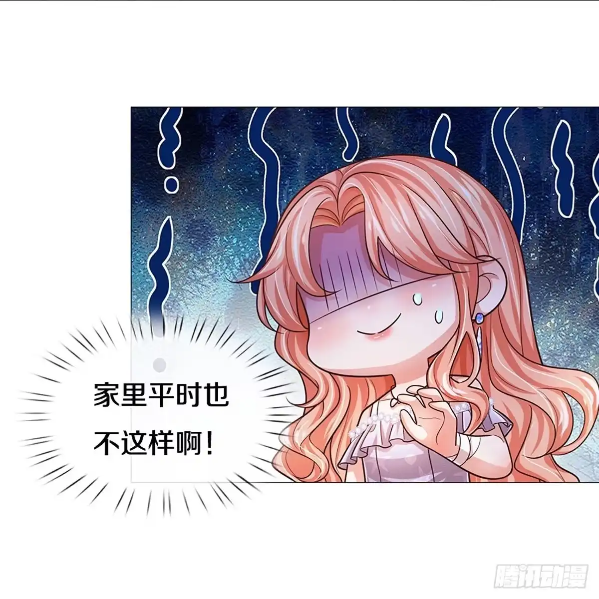 《妈咪快跑：爹地追来了》第434话 越说越离谱 第5页