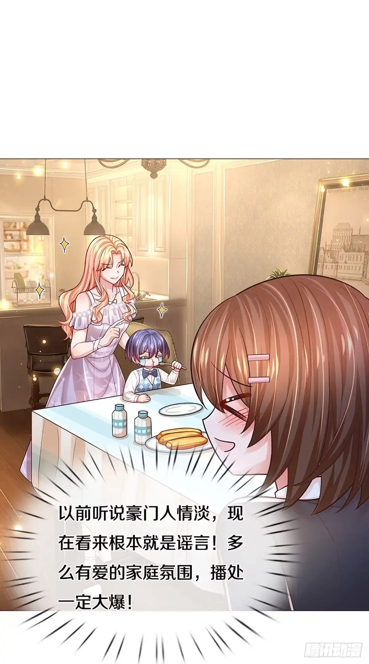 《妈咪快跑：爹地追来了》第434话 越说越离谱 第17页