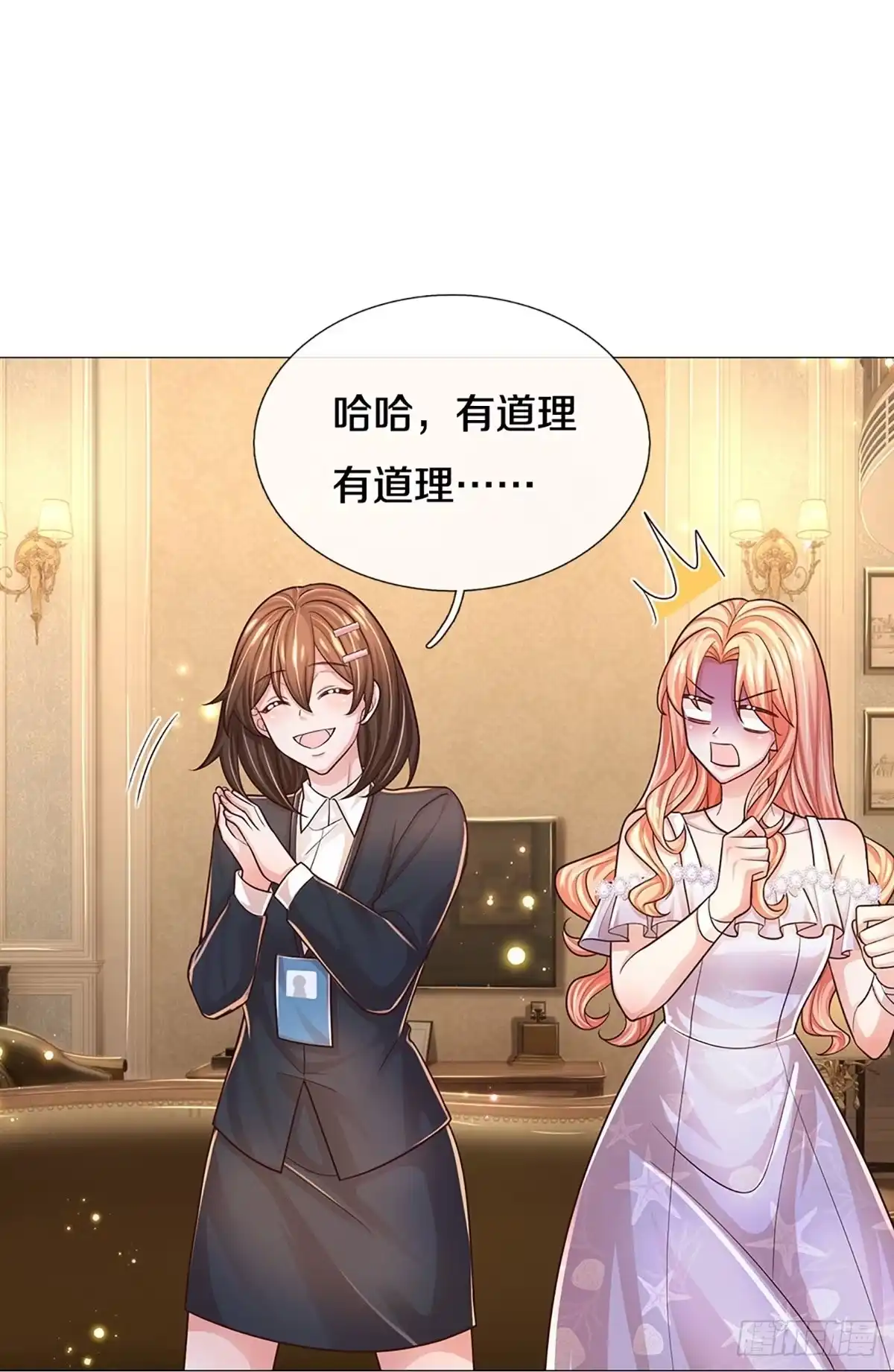 《妈咪快跑：爹地追来了》第434话 越说越离谱 第10页