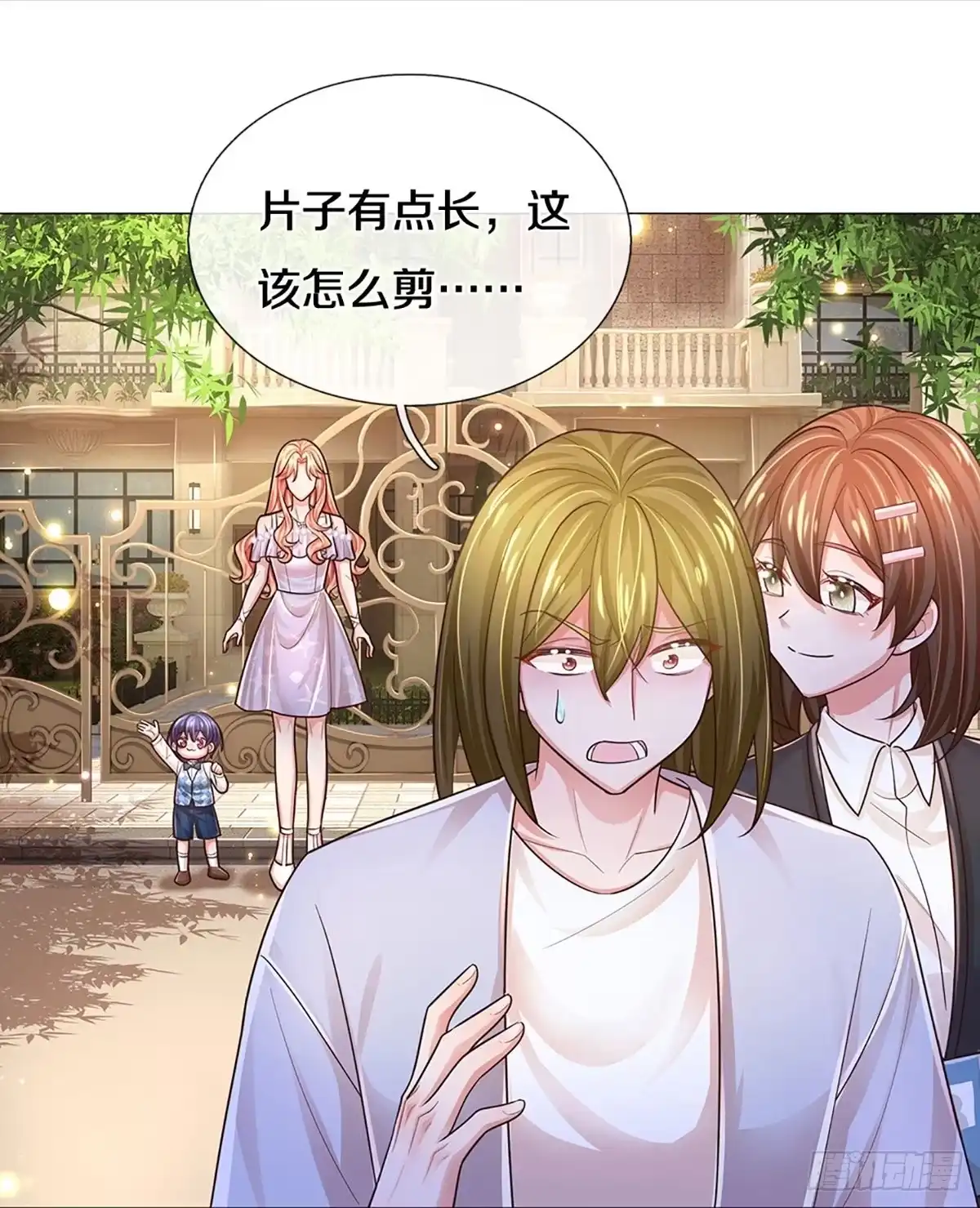 《妈咪快跑：爹地追来了》第434话 越说越离谱 第22页
