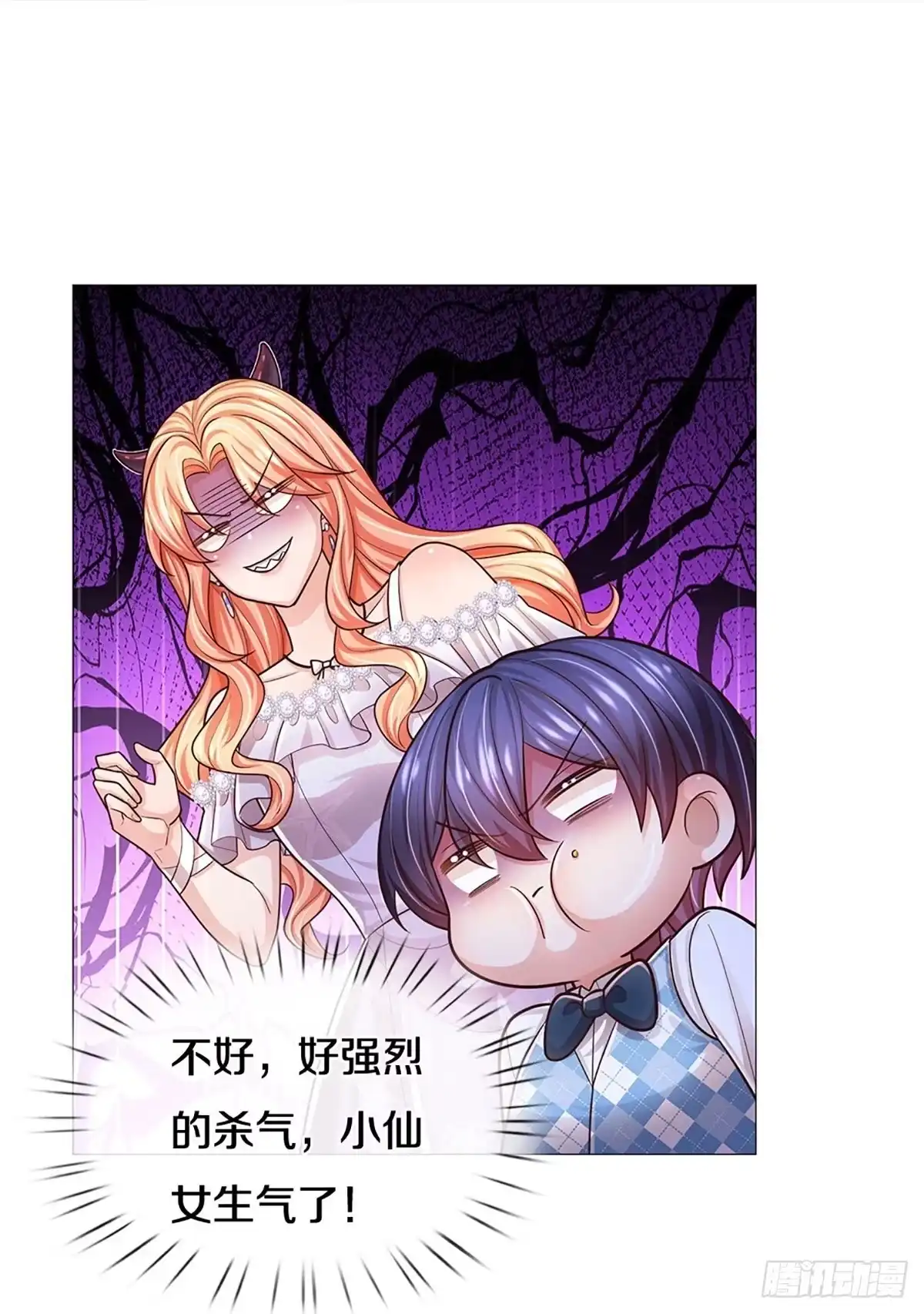 《妈咪快跑：爹地追来了》第434话 越说越离谱 第15页