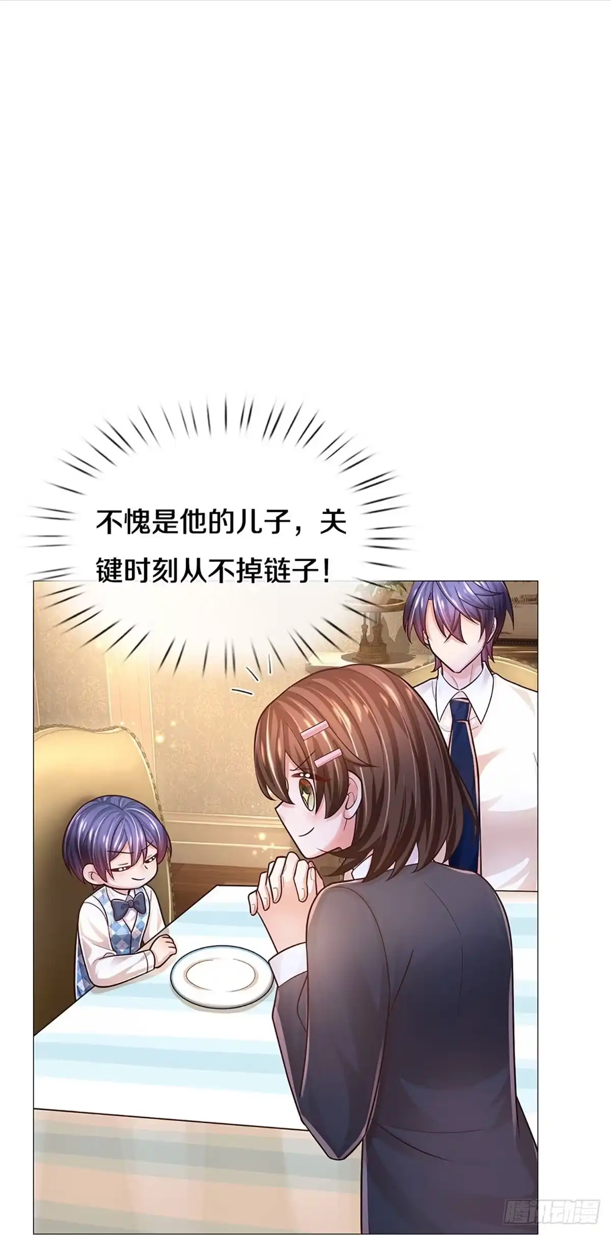 《妈咪快跑：爹地追来了》第434话 越说越离谱 第9页