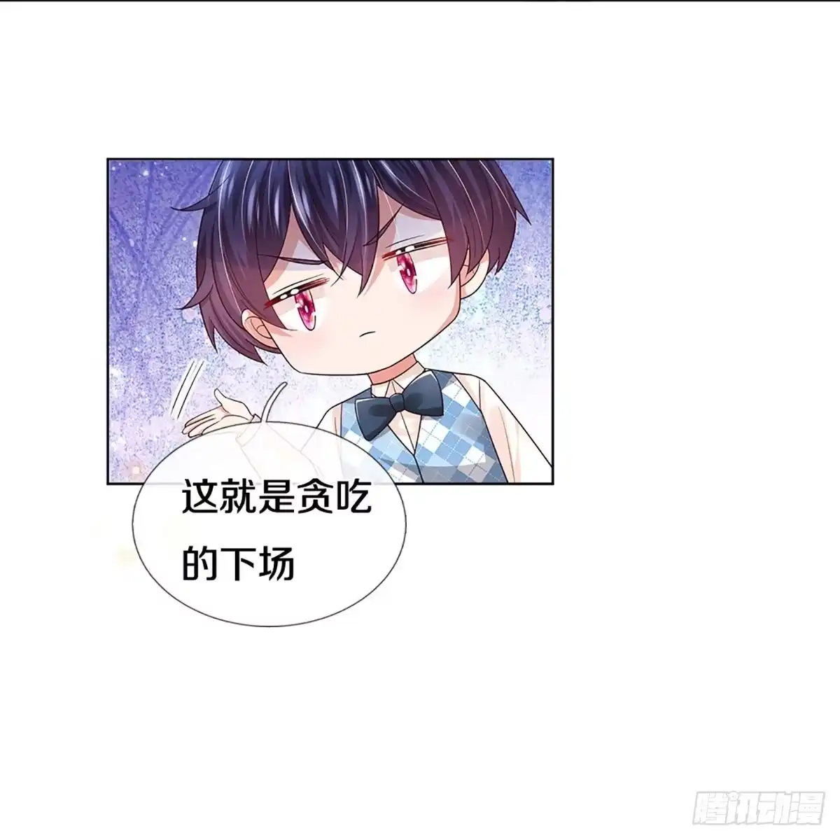 《妈咪快跑：爹地追来了》第435话 请你吃果果 第33页