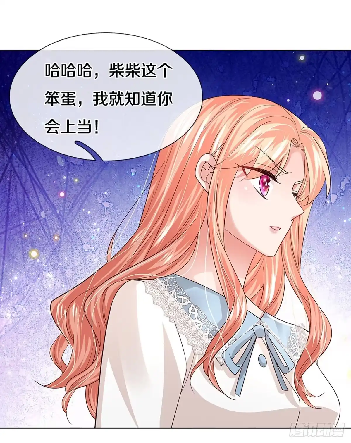《妈咪快跑：爹地追来了》第435话 请你吃果果 第34页