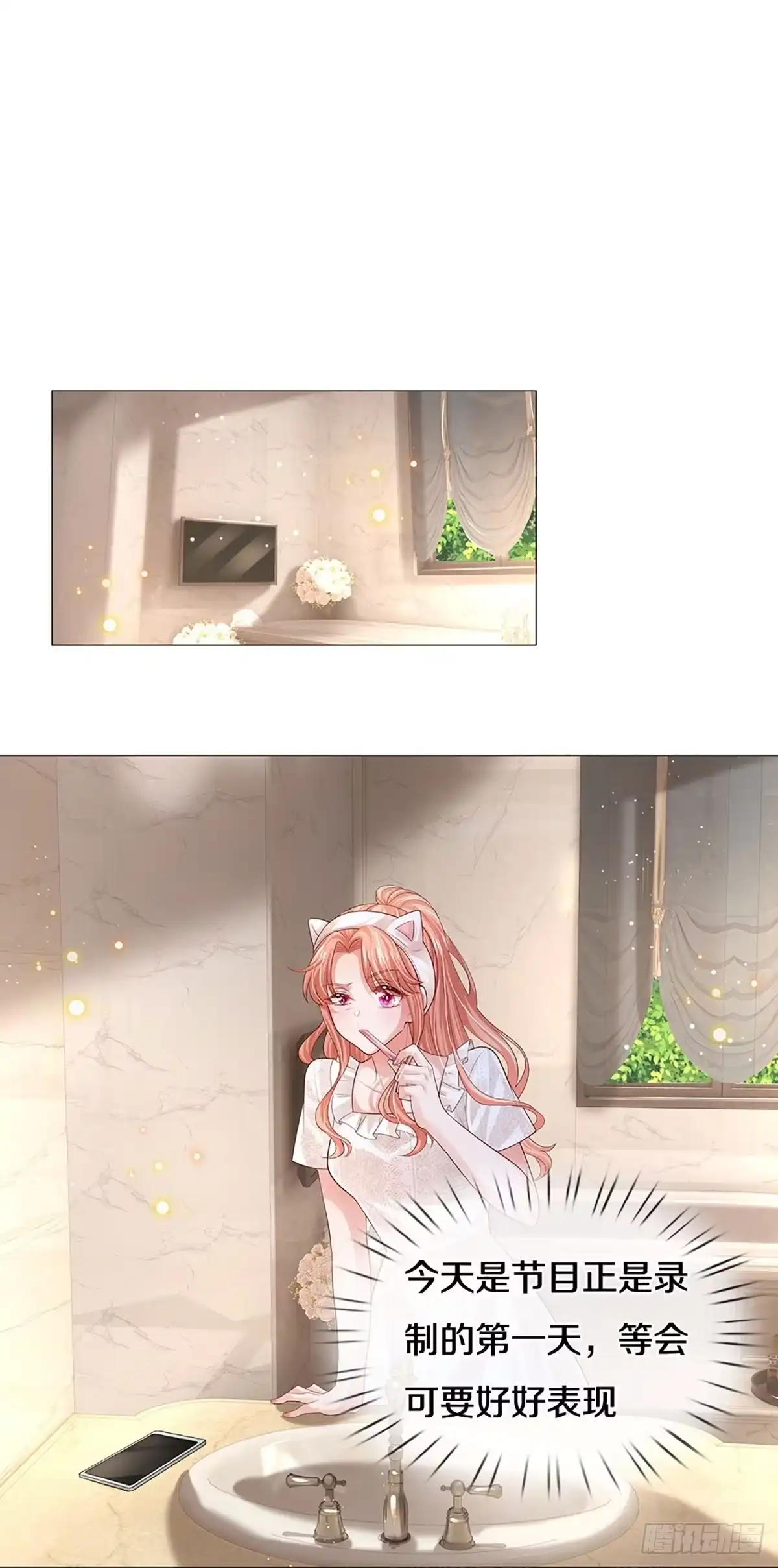 《妈咪快跑：爹地追来了》第435话 请你吃果果 第7页