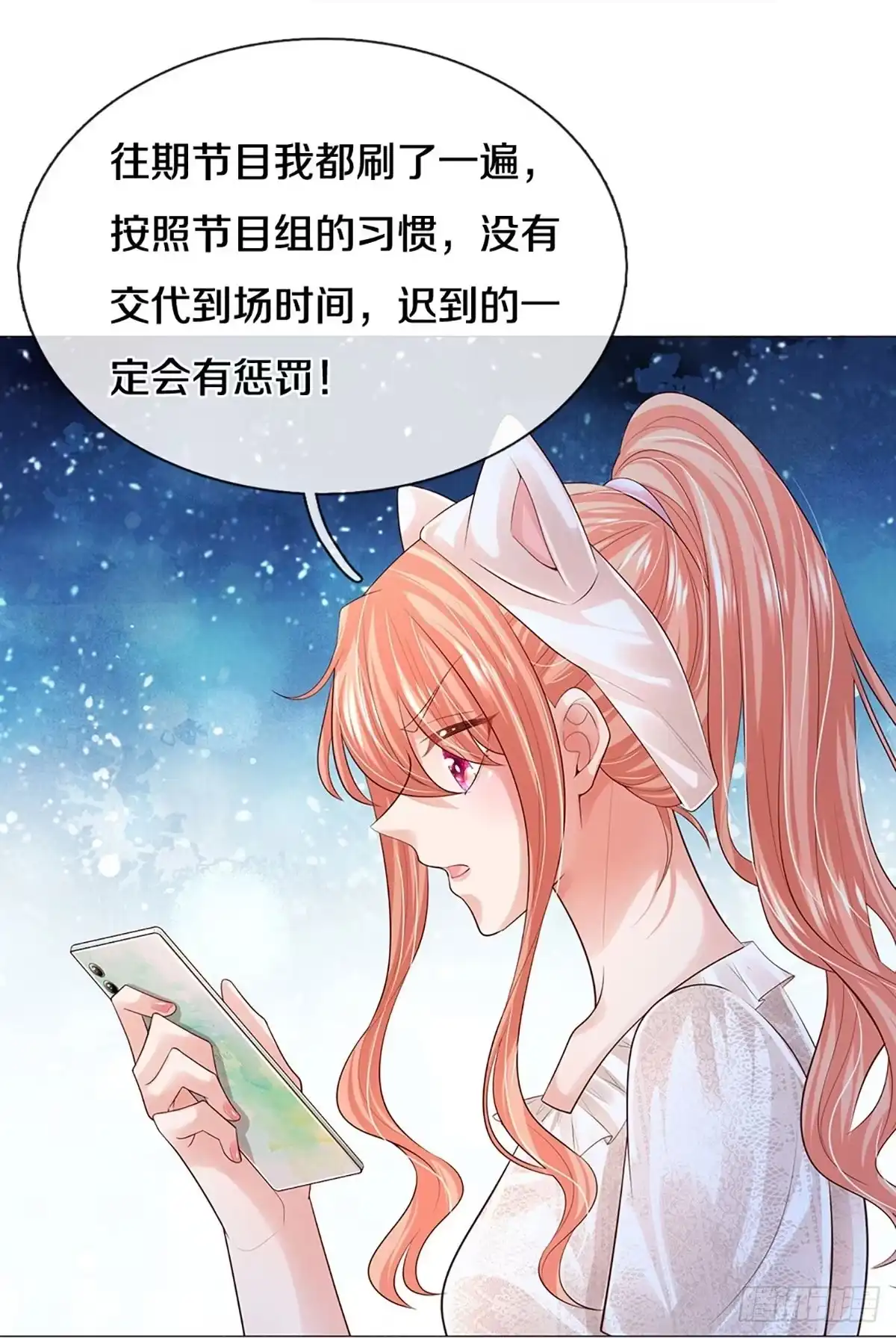 《妈咪快跑：爹地追来了》第435话 请你吃果果 第10页