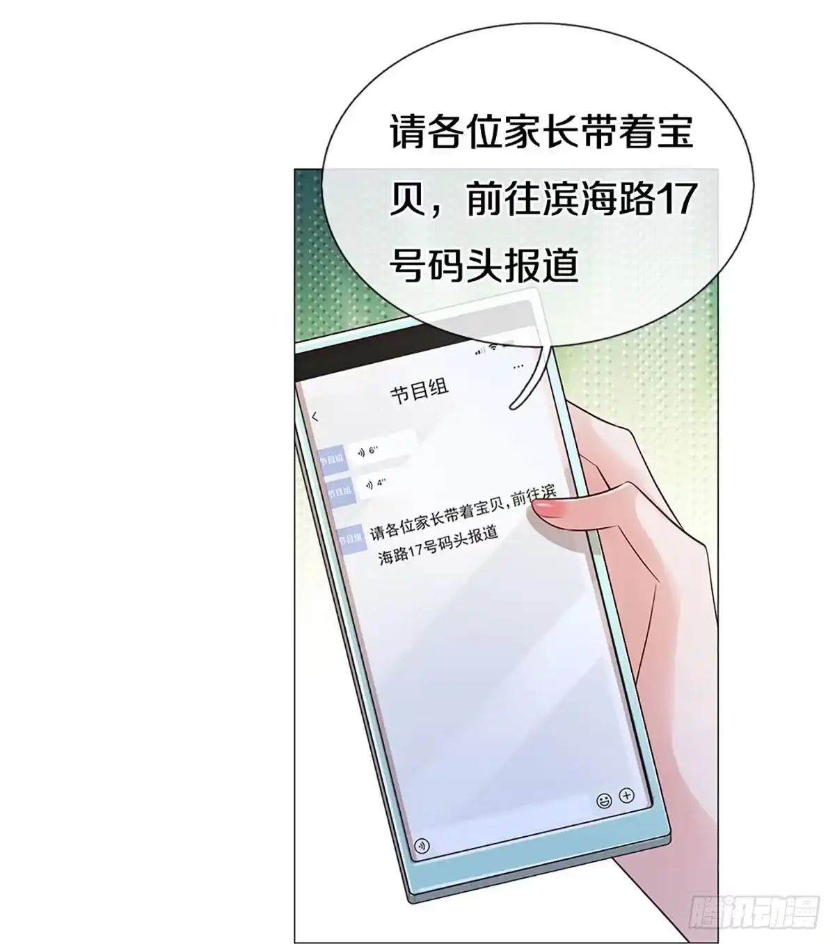 《妈咪快跑：爹地追来了》第435话 请你吃果果 第9页