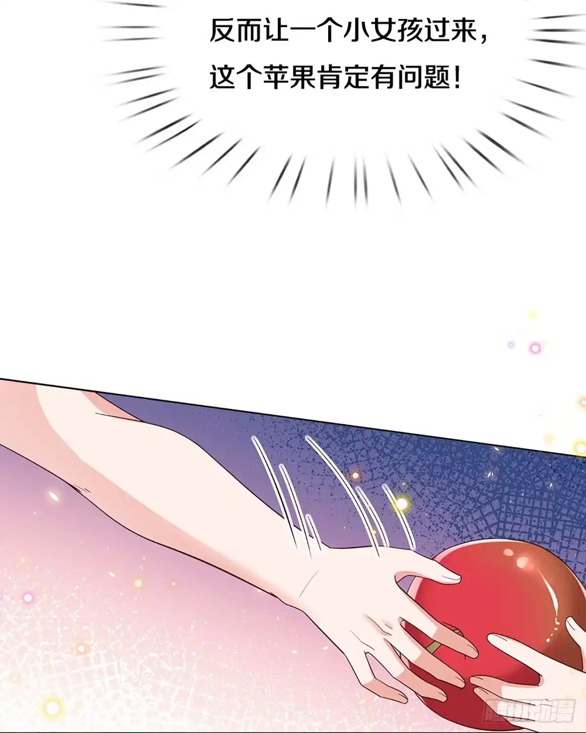 《妈咪快跑：爹地追来了》第435话 请你吃果果 第28页